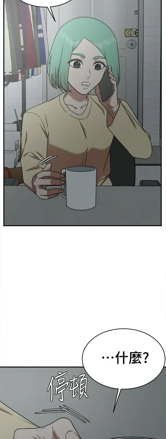 漫画《盗脸人生》秋斗娜 21第55张图