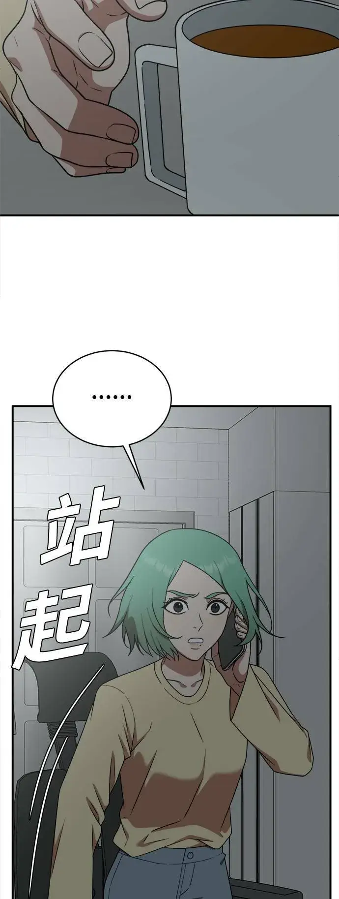漫画《盗脸人生》秋斗娜 21第56张图