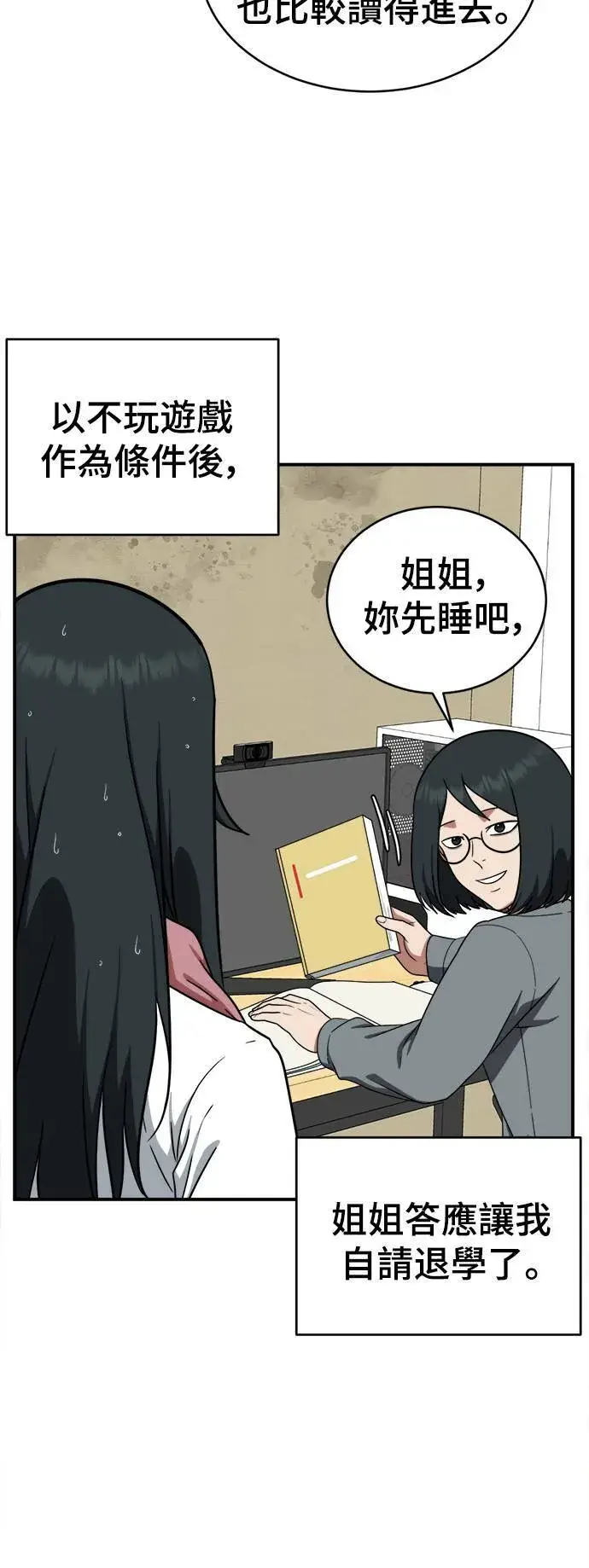 漫画《盗脸人生》秋斗娜 21第6张图