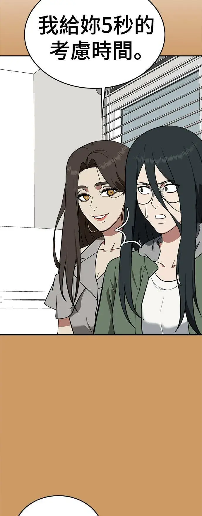 漫画《盗脸人生》秋斗娜 21第67张图