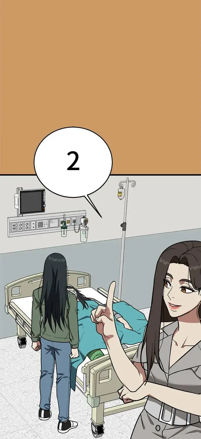 漫画《盗脸人生》秋斗娜 21第70张图