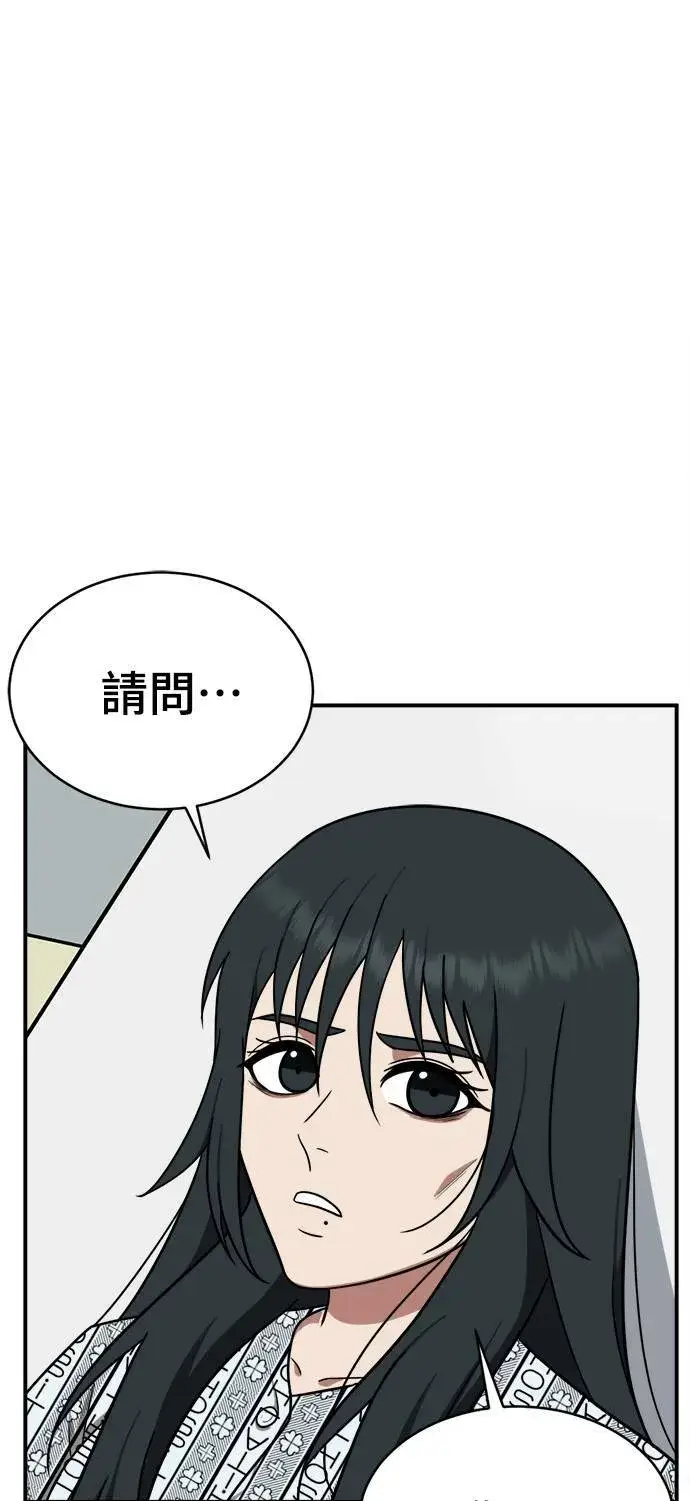 漫画《盗脸人生》秋斗娜 21第72张图