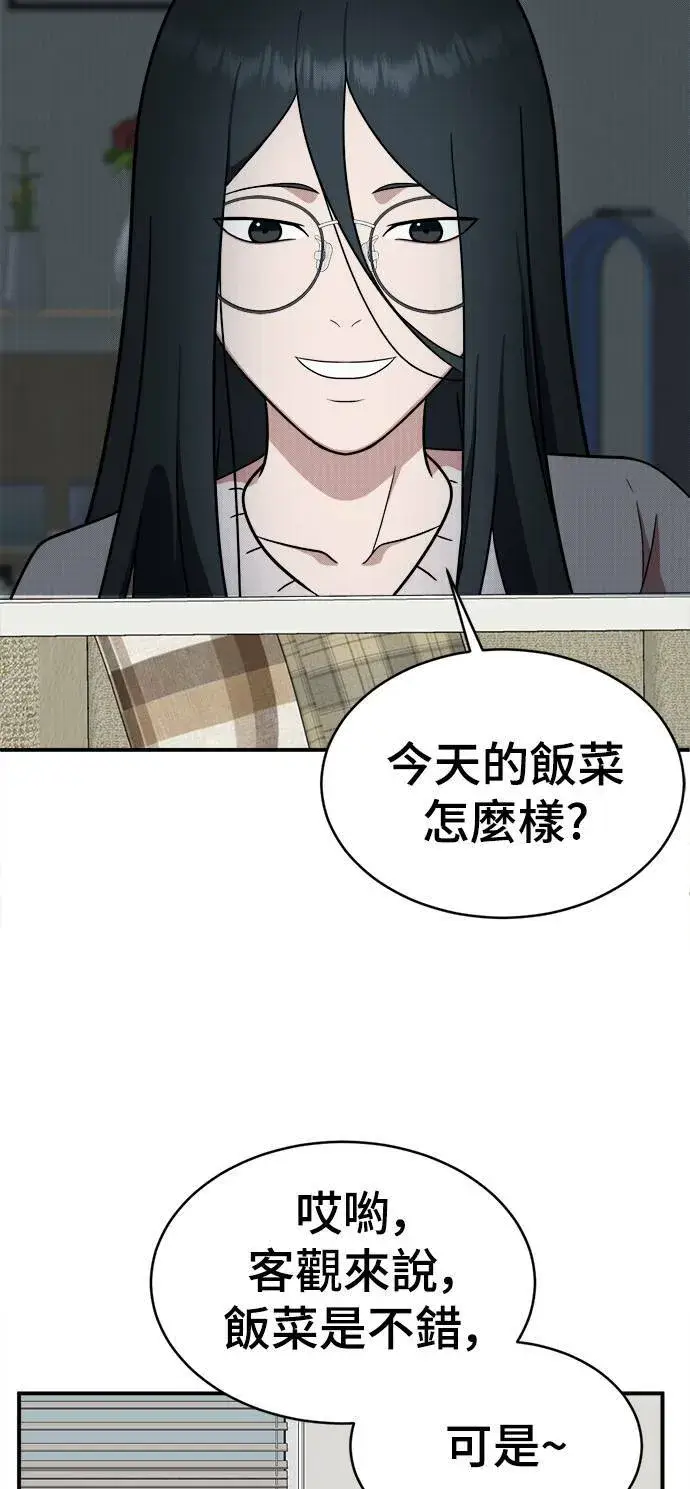 漫画《盗脸人生》秋斗娜 21第89张图