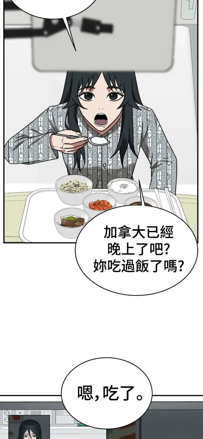 漫画《盗脸人生》秋斗娜 21第91张图