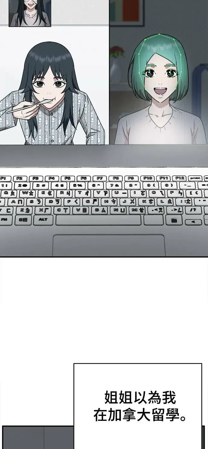 漫画《盗脸人生》秋斗娜 21第92张图