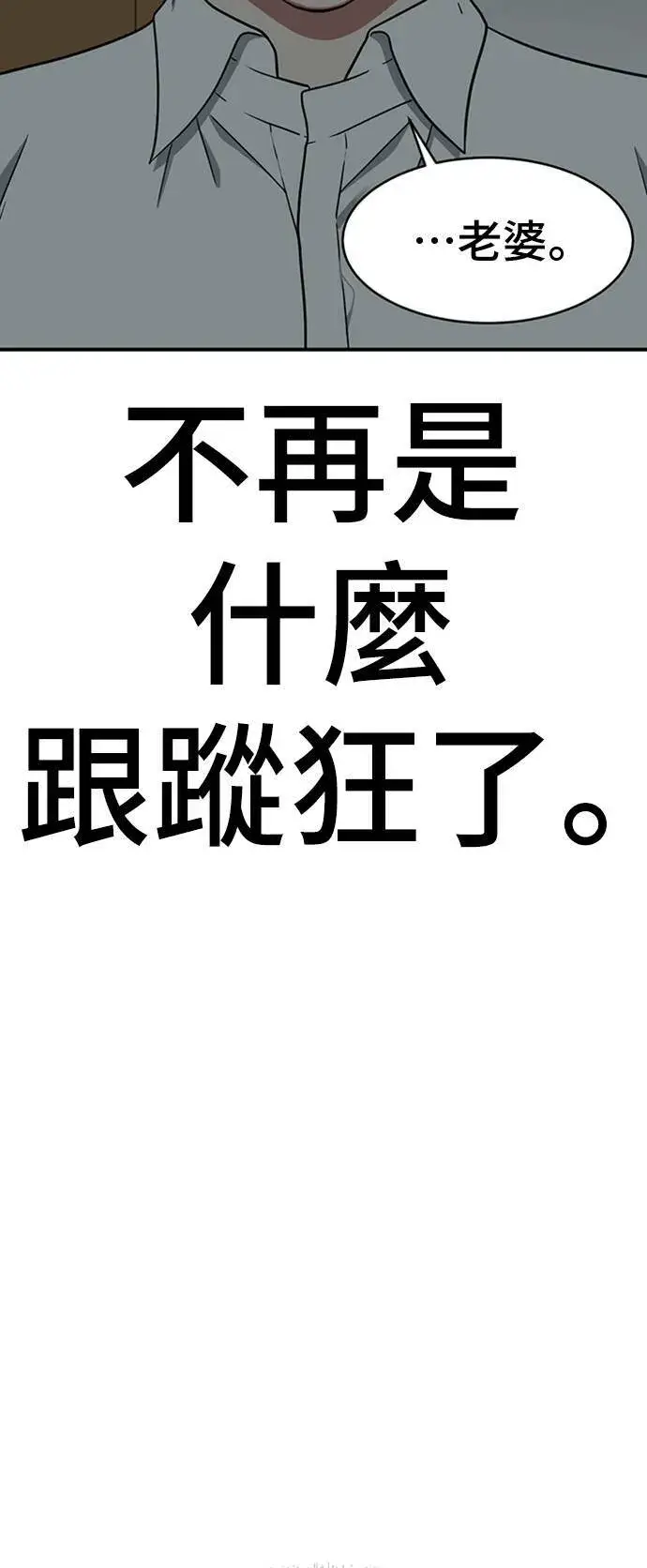 漫画《盗脸人生》韩成振 1第103张图