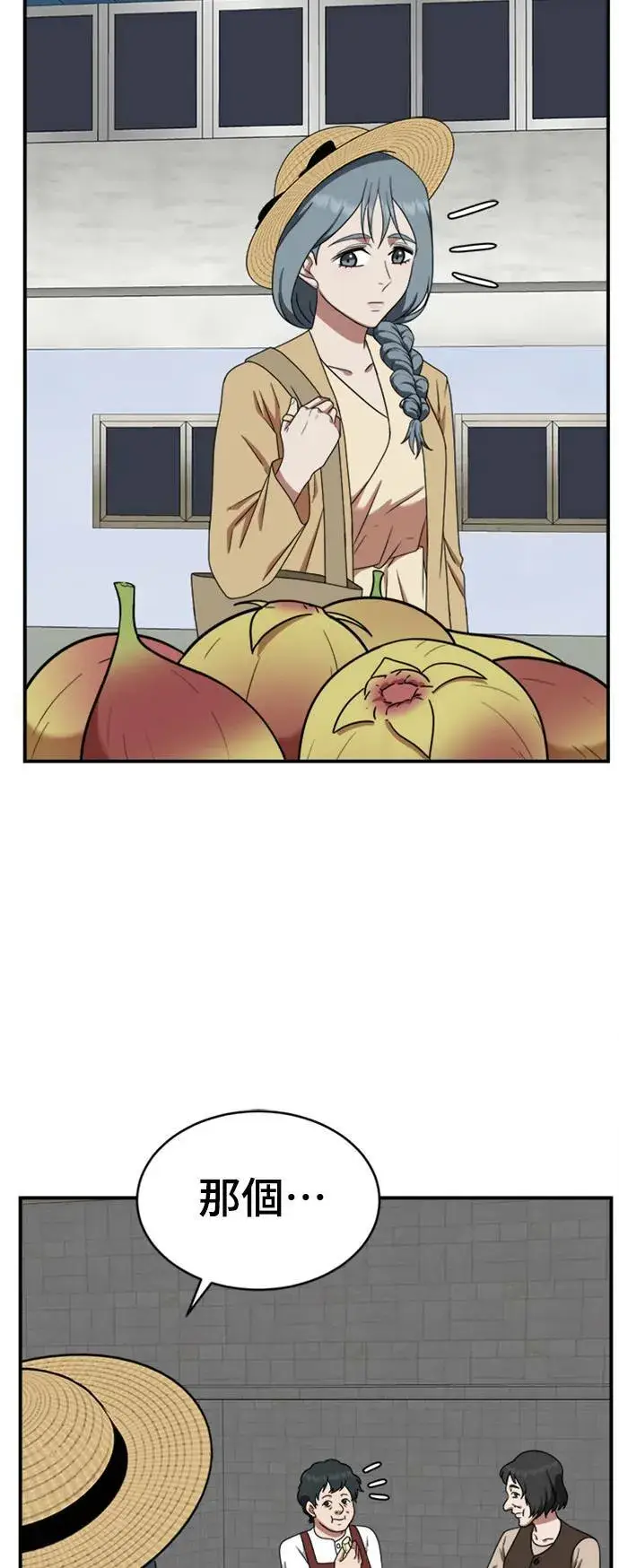 漫画《盗脸人生》韩成振 1第11张图