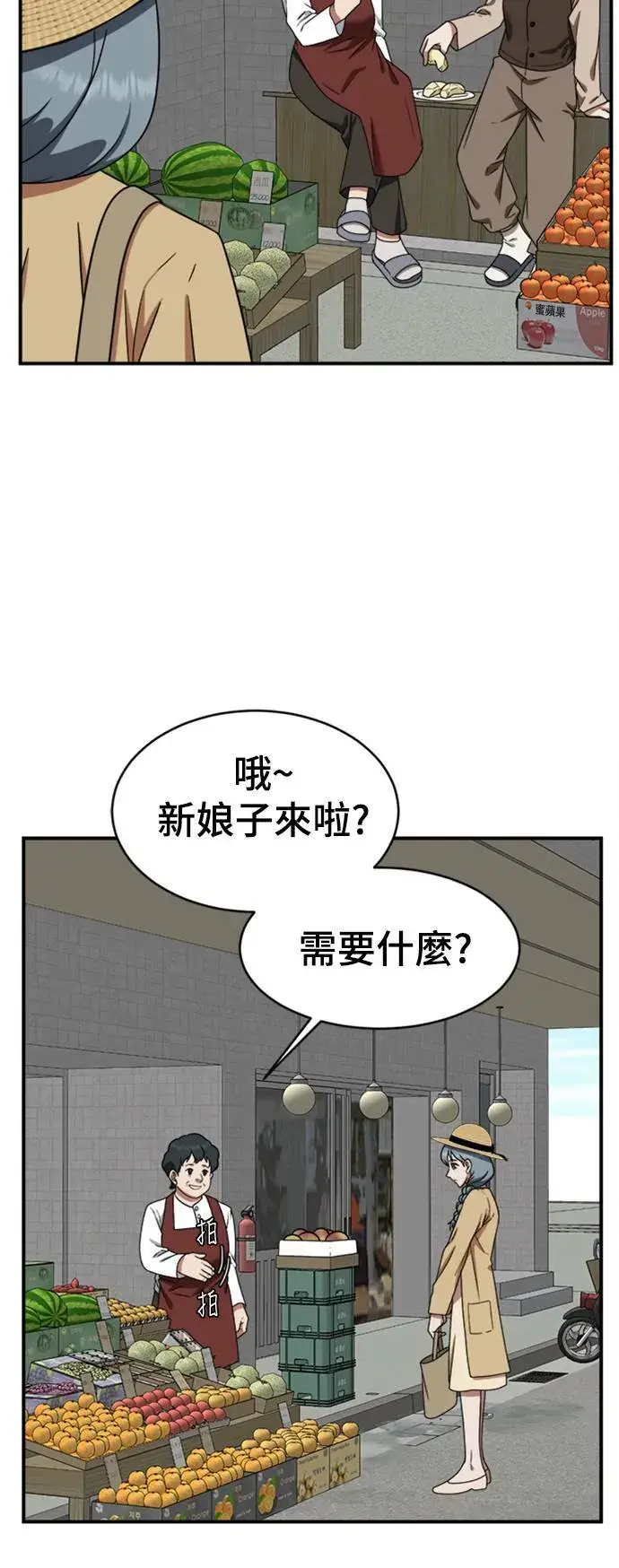 漫画《盗脸人生》韩成振 1第12张图
