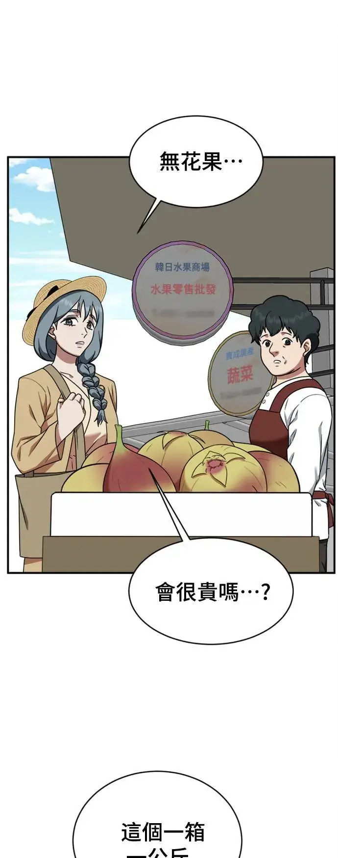 漫画《盗脸人生》韩成振 1第13张图