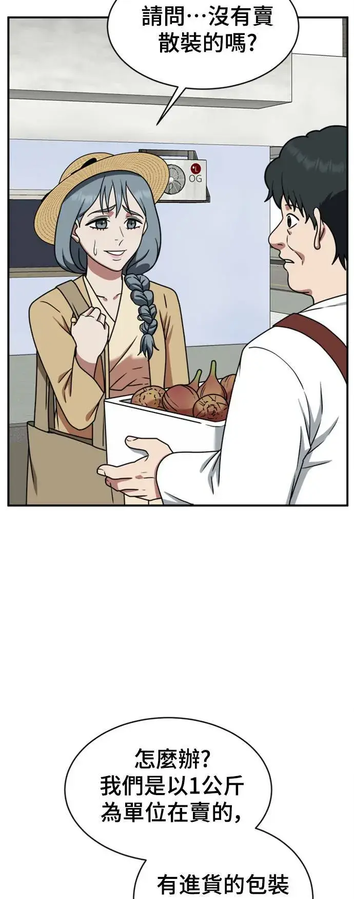 漫画《盗脸人生》韩成振 1第15张图