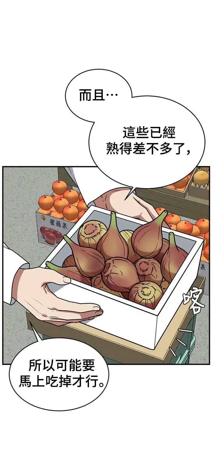 漫画《盗脸人生》韩成振 1第17张图