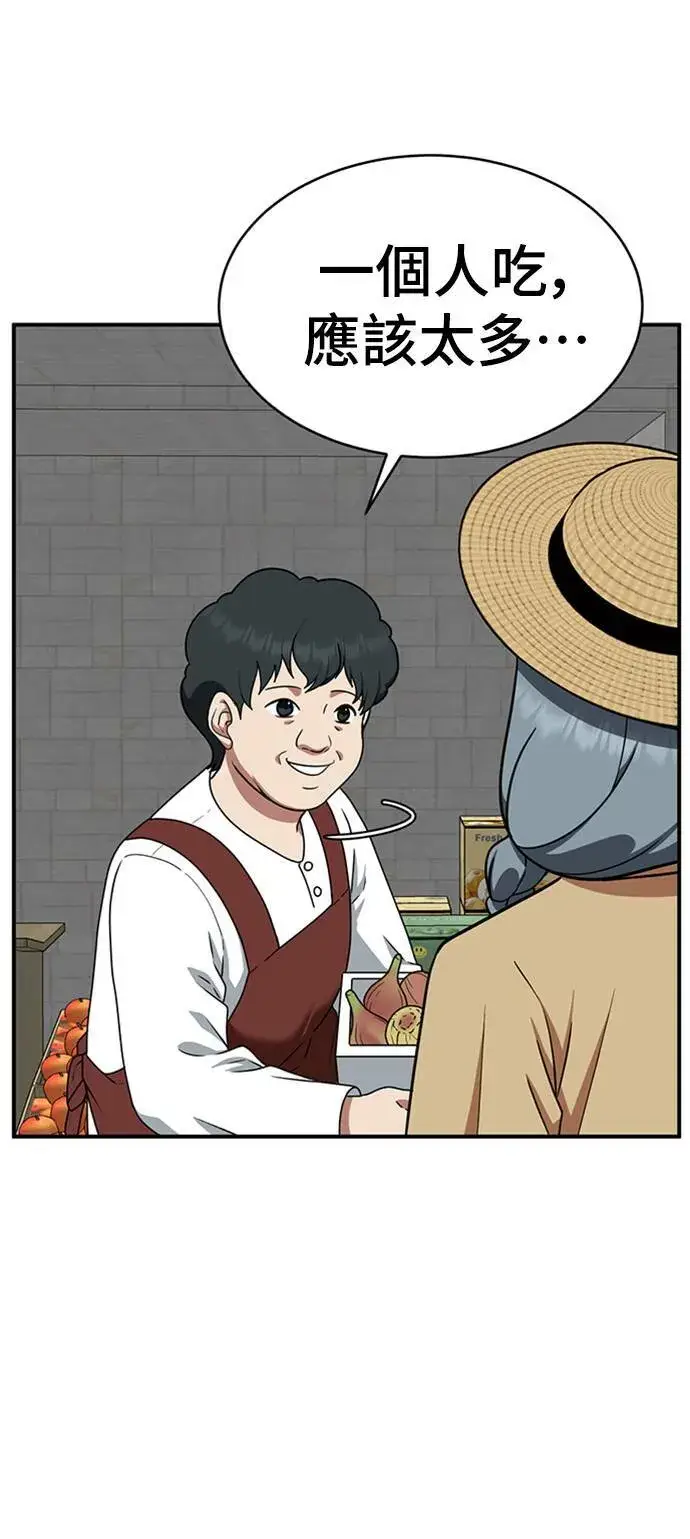漫画《盗脸人生》韩成振 1第18张图