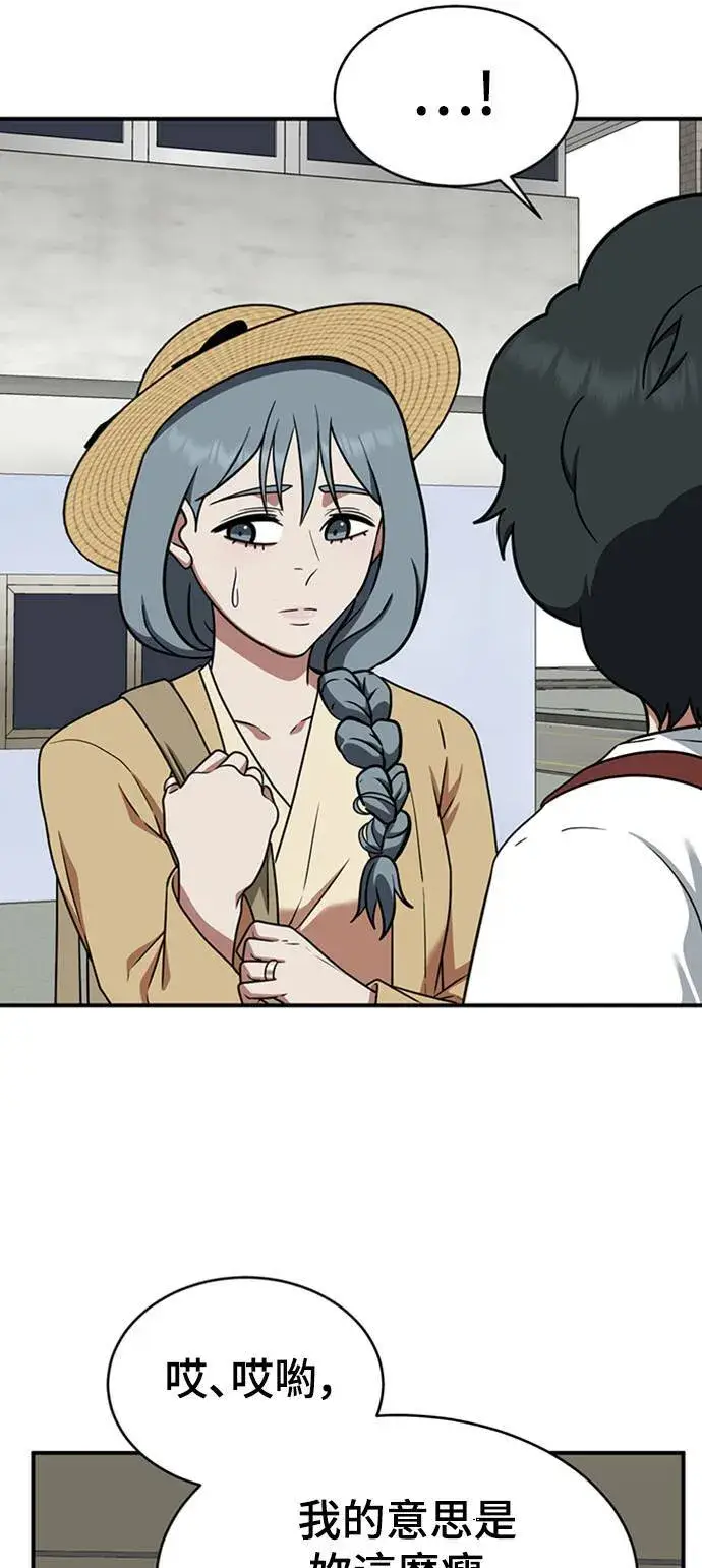 漫画《盗脸人生》韩成振 1第19张图