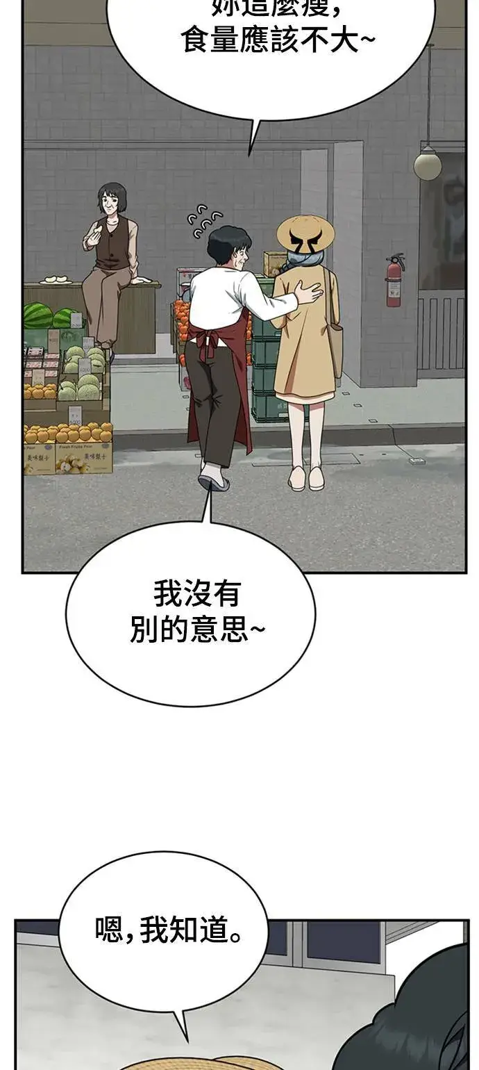 漫画《盗脸人生》韩成振 1第20张图