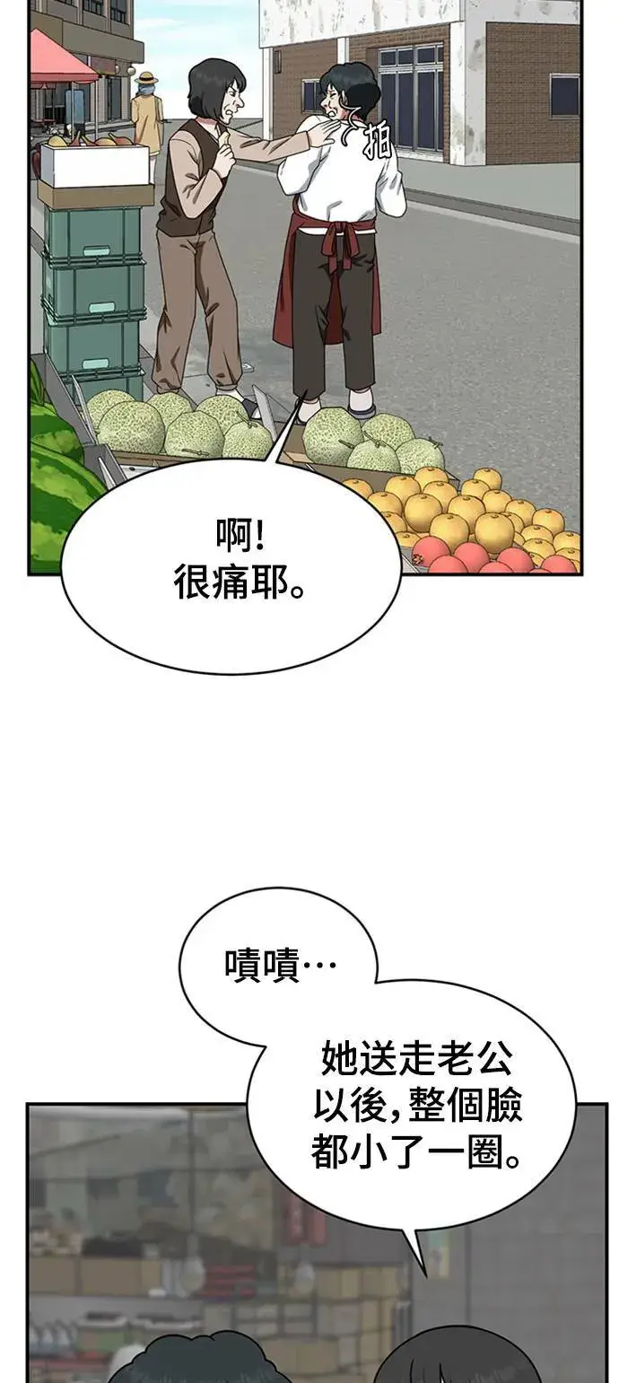 漫画《盗脸人生》韩成振 1第23张图