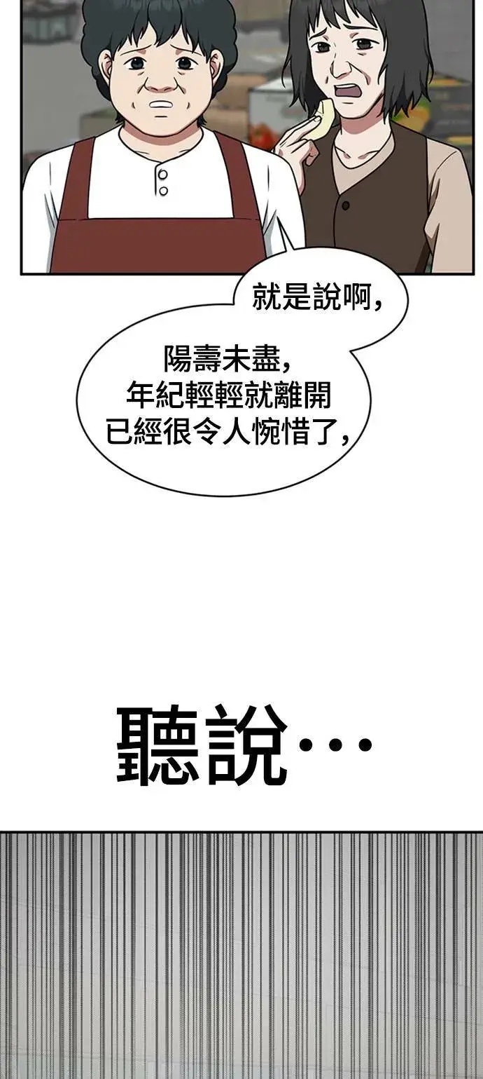 漫画《盗脸人生》韩成振 1第24张图
