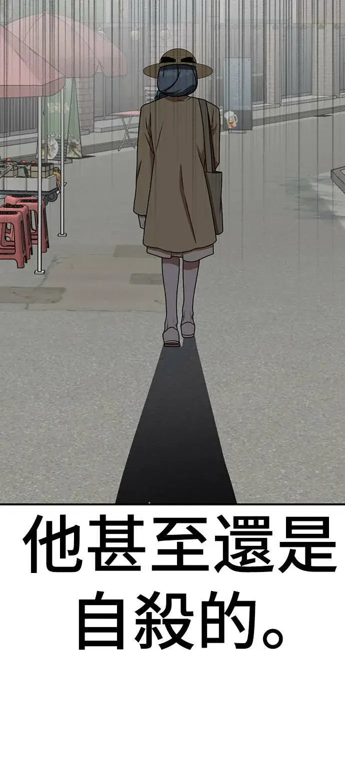 漫画《盗脸人生》韩成振 1第25张图