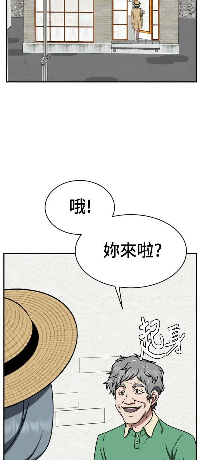 漫画《盗脸人生》韩成振 1第27张图