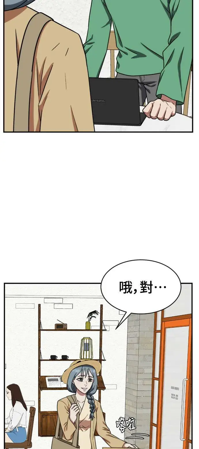 漫画《盗脸人生》韩成振 1第28张图