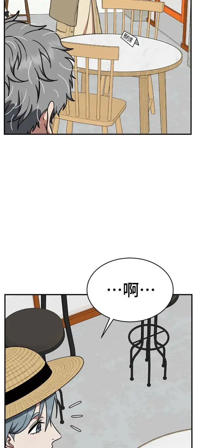漫画《盗脸人生》韩成振 1第29张图
