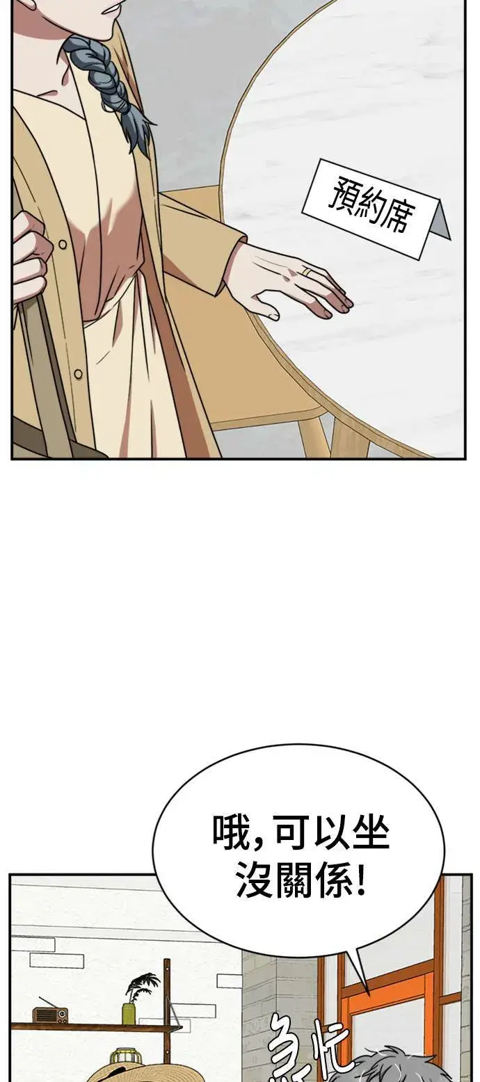 漫画《盗脸人生》韩成振 1第30张图