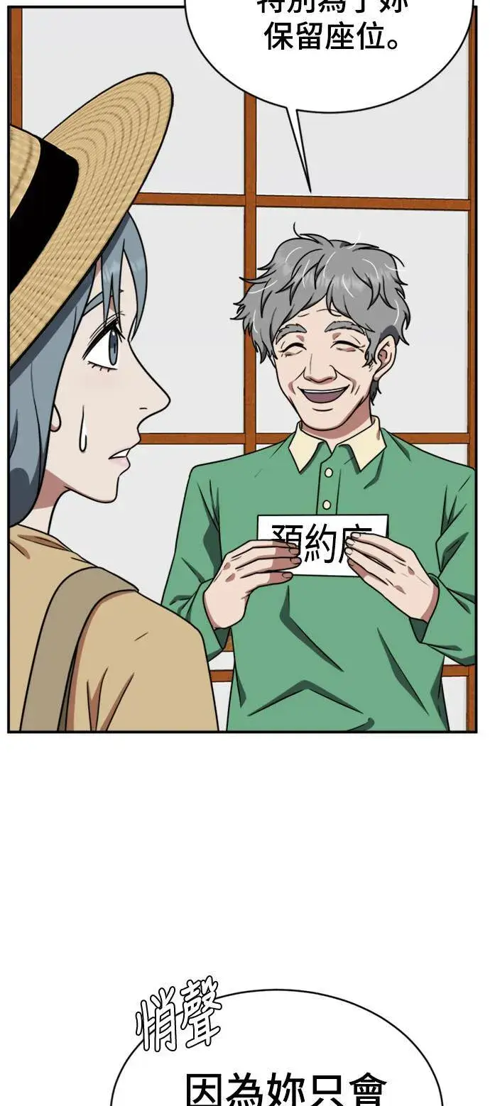 漫画《盗脸人生》韩成振 1第32张图