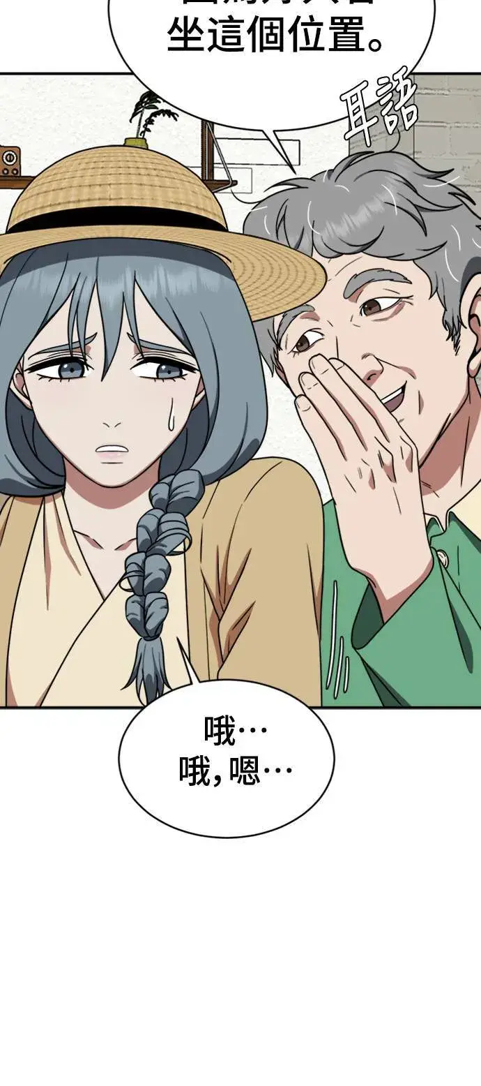 漫画《盗脸人生》韩成振 1第33张图