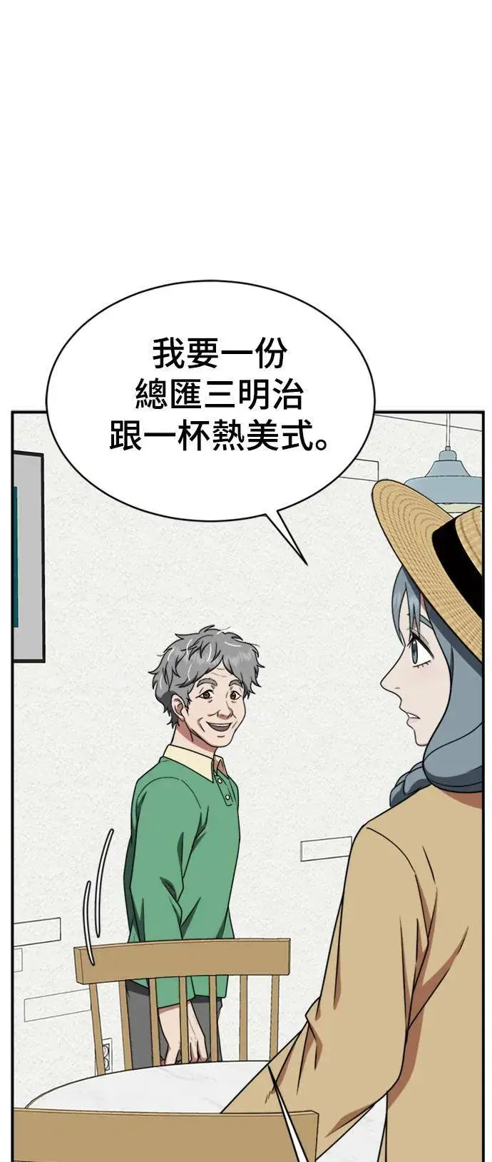 漫画《盗脸人生》韩成振 1第34张图