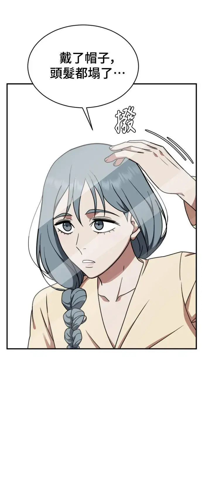 漫画《盗脸人生》韩成振 1第37张图