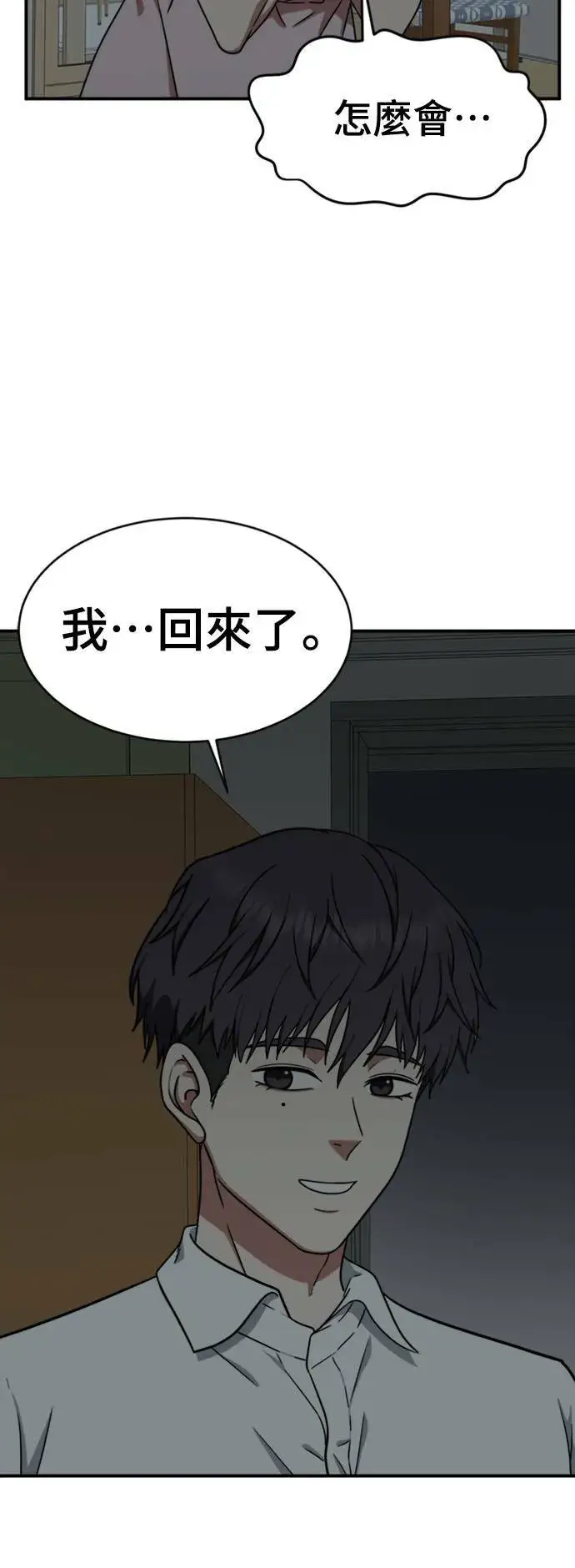 漫画《盗脸人生》韩成振 1第4张图