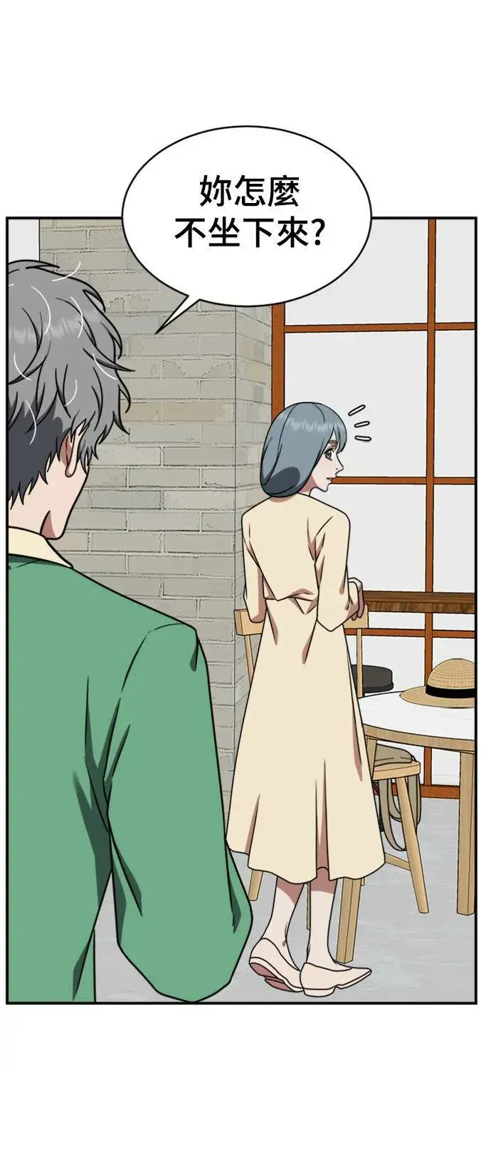 漫画《盗脸人生》韩成振 1第40张图
