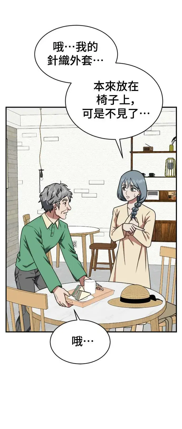 漫画《盗脸人生》韩成振 1第41张图