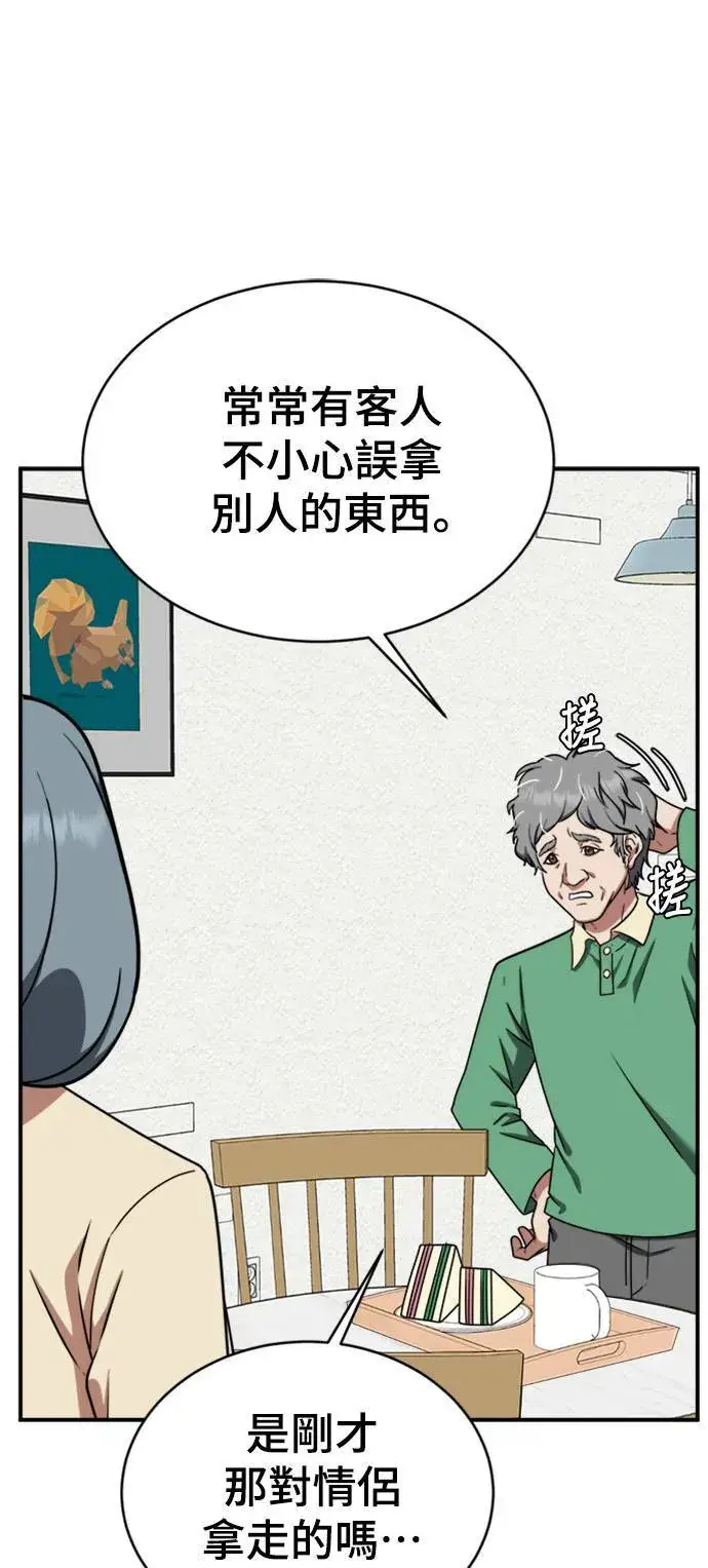 漫画《盗脸人生》韩成振 1第42张图