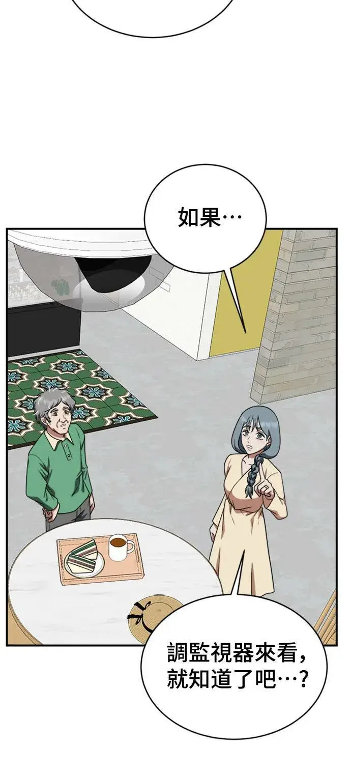 漫画《盗脸人生》韩成振 1第43张图