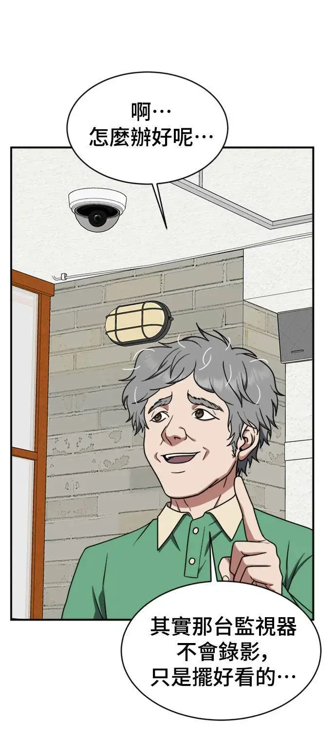 漫画《盗脸人生》韩成振 1第44张图