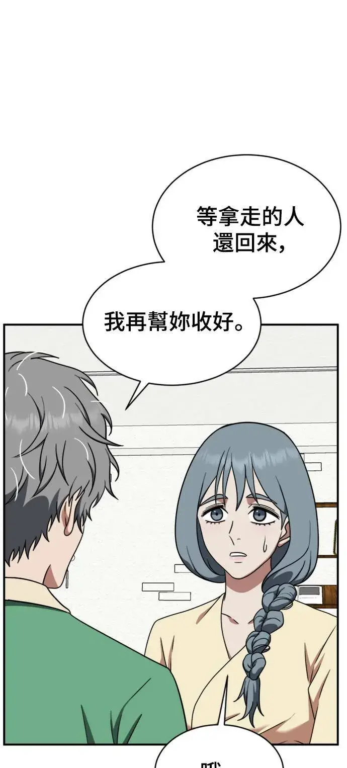 漫画《盗脸人生》韩成振 1第45张图