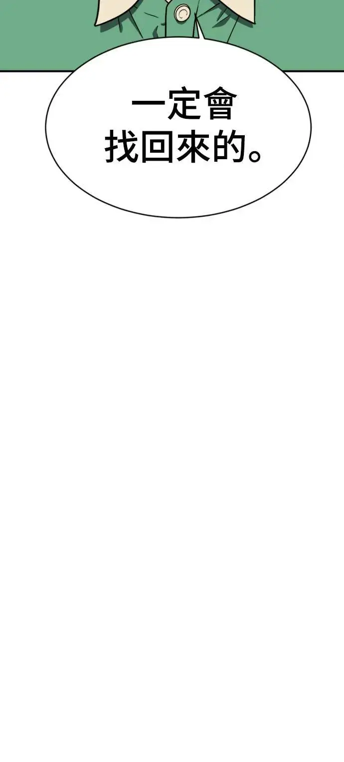 漫画《盗脸人生》韩成振 1第47张图