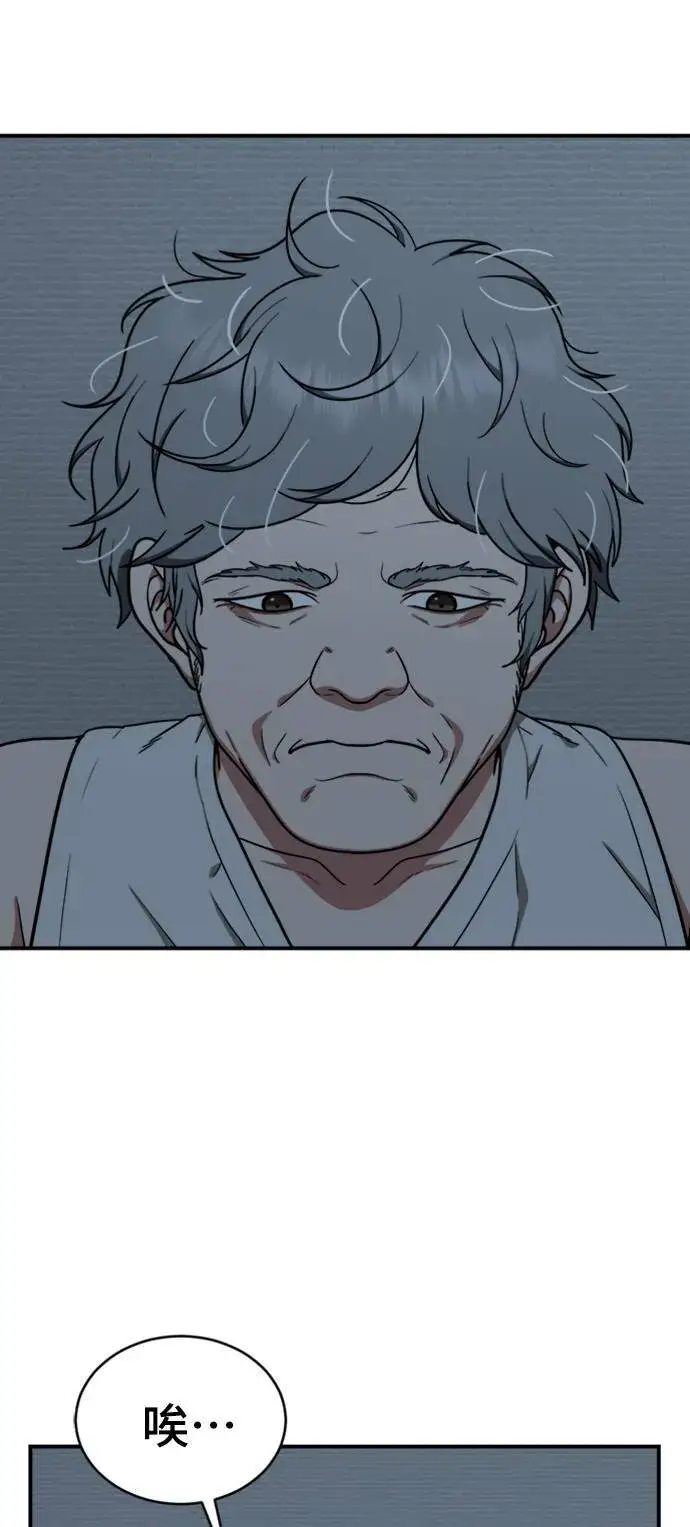 漫画《盗脸人生》韩成振 1第48张图