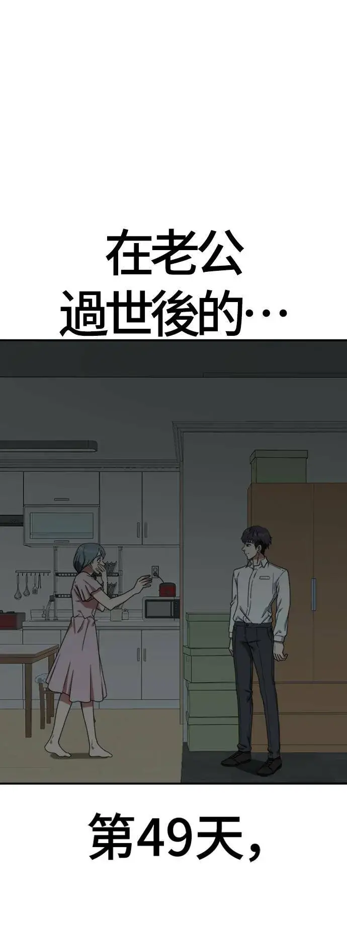 漫画《盗脸人生》韩成振 1第5张图