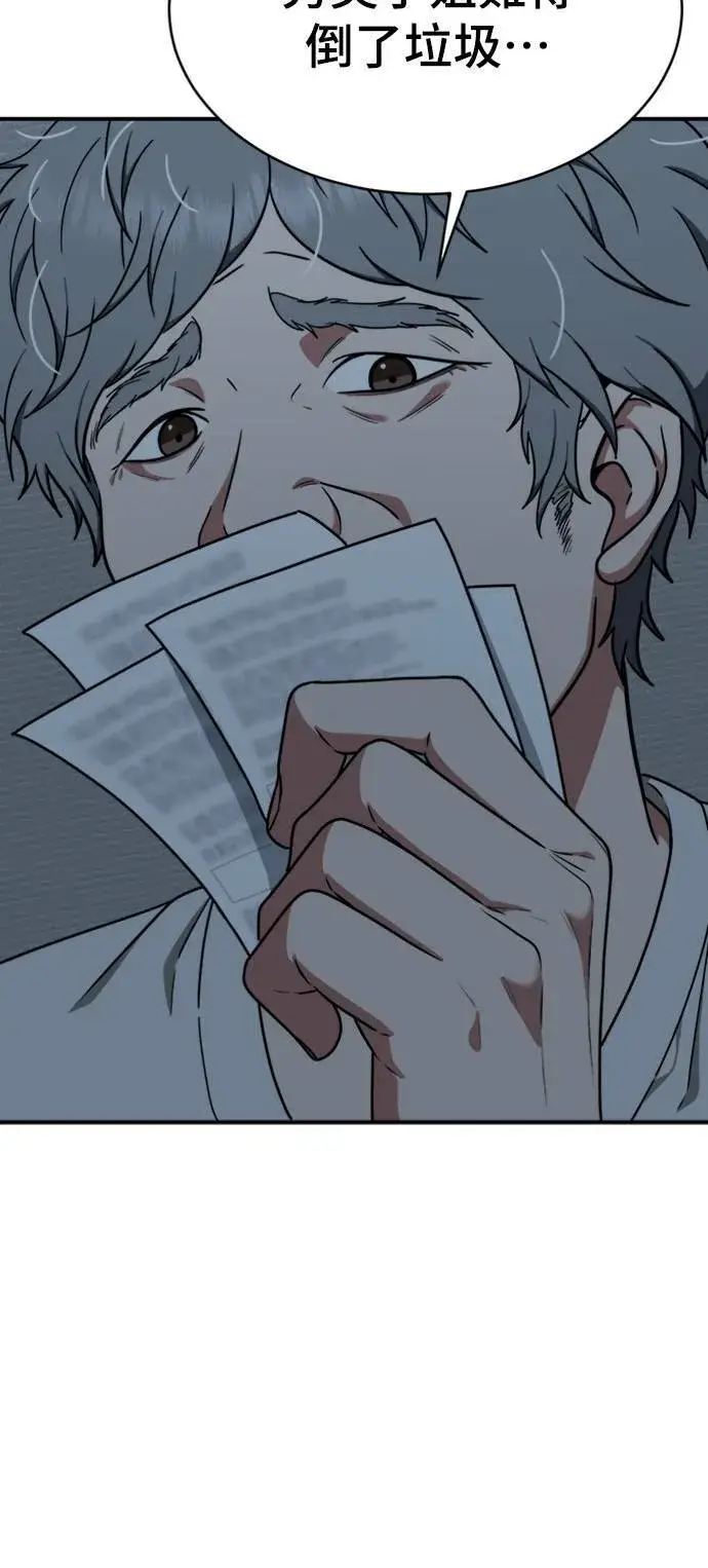 漫画《盗脸人生》韩成振 1第50张图
