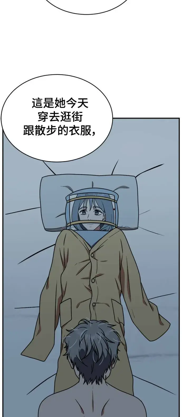 漫画《盗脸人生》韩成振 1第55张图