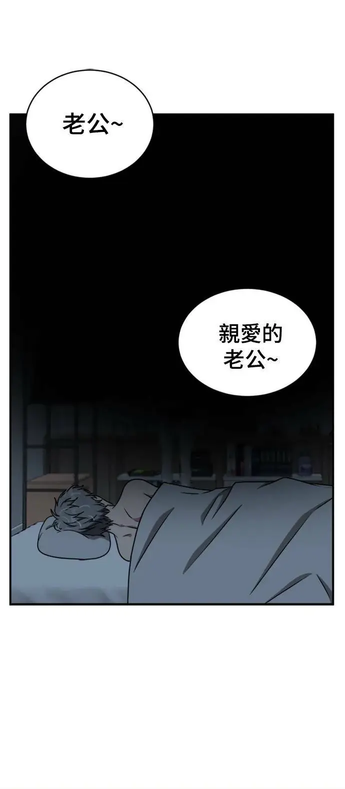 漫画《盗脸人生》韩成振 1第59张图