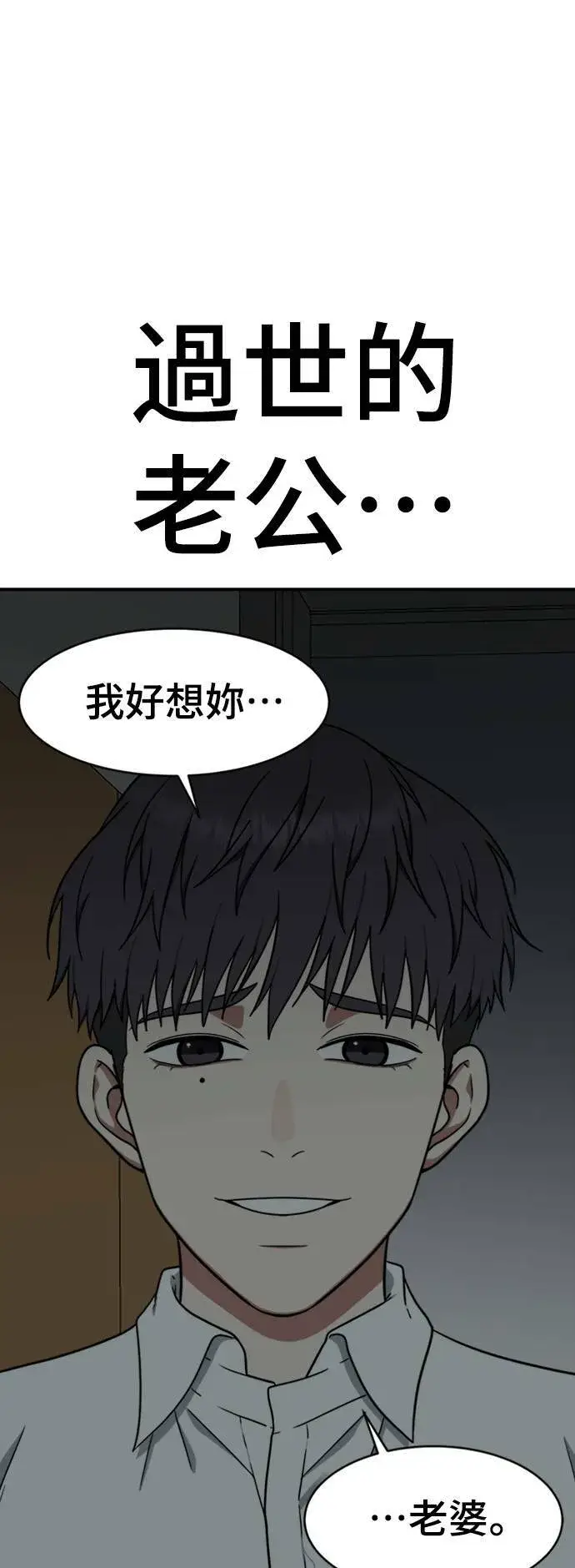 漫画《盗脸人生》韩成振 1第6张图