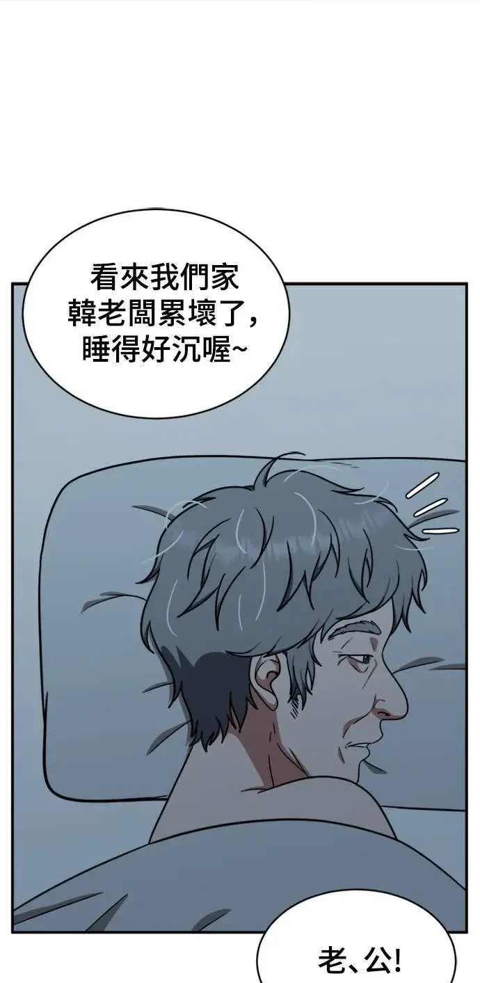 漫画《盗脸人生》韩成振 1第60张图