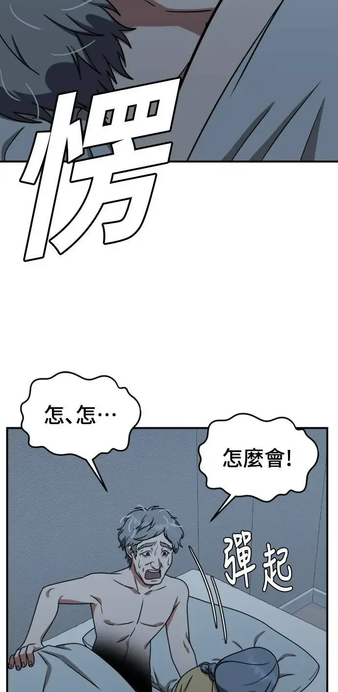 漫画《盗脸人生》韩成振 1第62张图