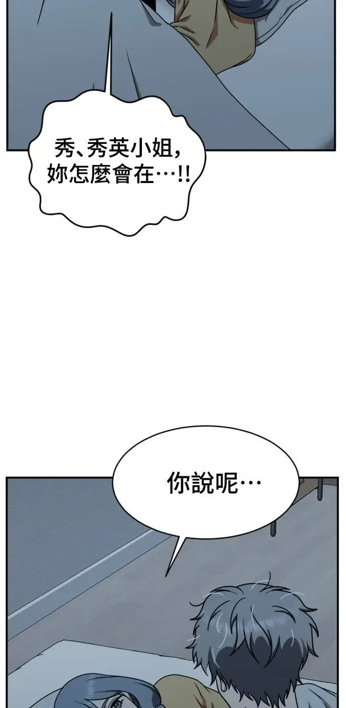 漫画《盗脸人生》韩成振 1第63张图