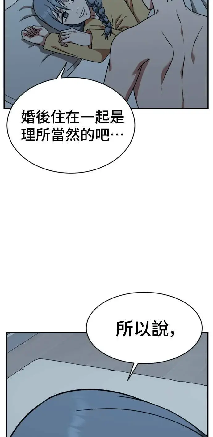 漫画《盗脸人生》韩成振 1第64张图