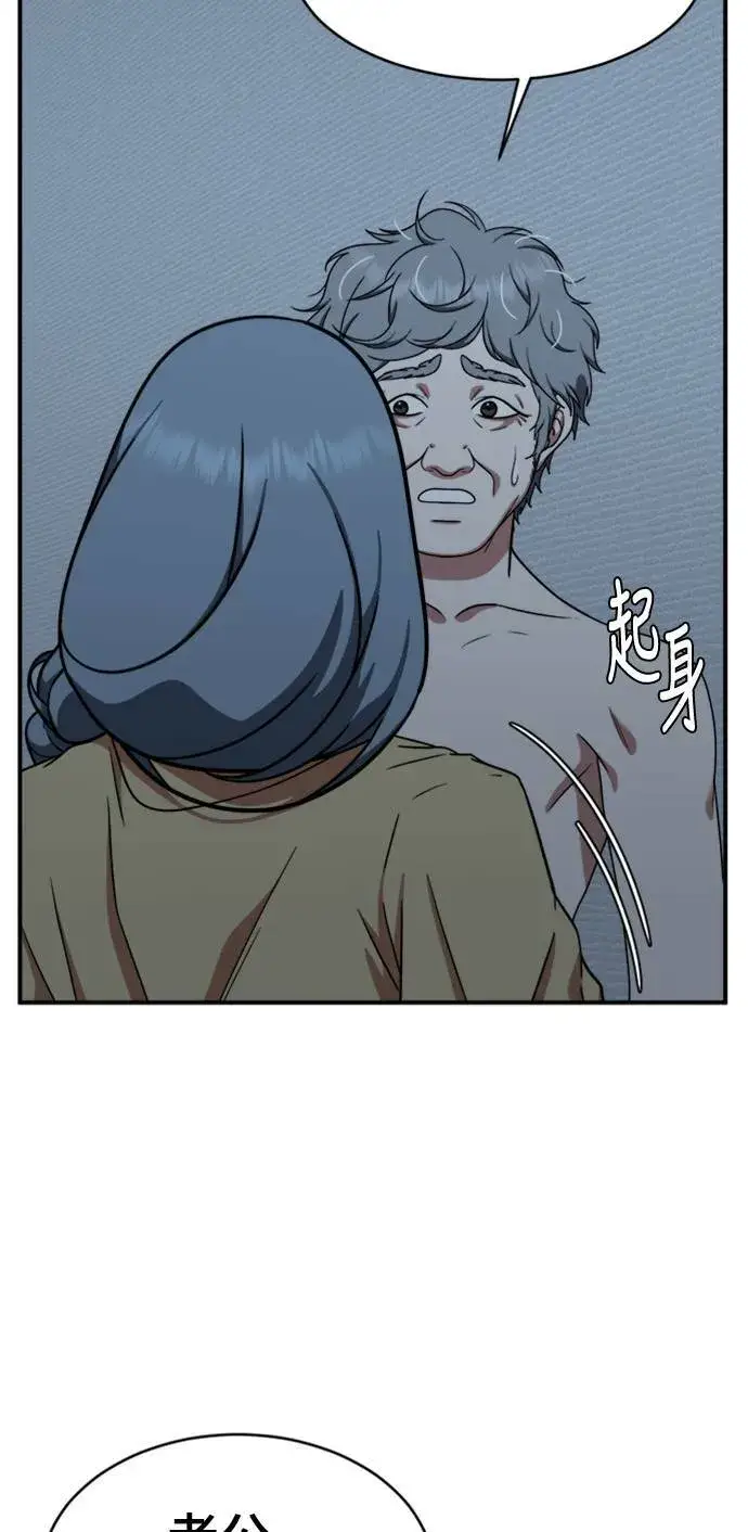 漫画《盗脸人生》韩成振 1第66张图