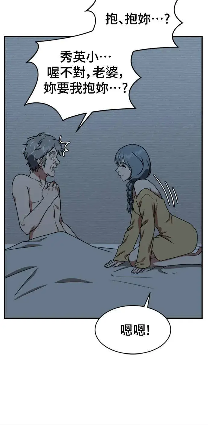 漫画《盗脸人生》韩成振 1第68张图