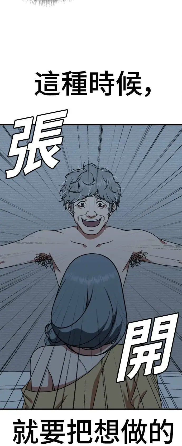 漫画《盗脸人生》韩成振 1第70张图